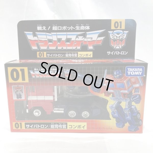 ▲買取品▲ 【開封】タカラトミー トランスフォーマー 35周年記念 コンボイ&オプティマスプライム セット